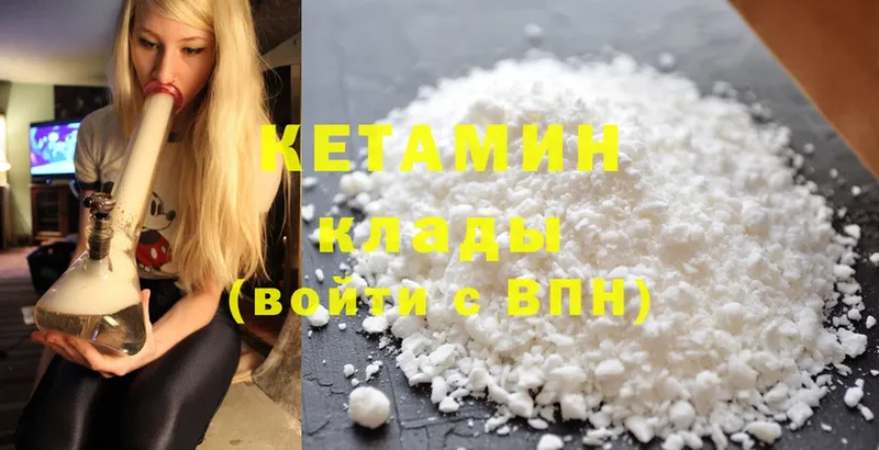 КЕТАМИН ketamine  Жердевка 